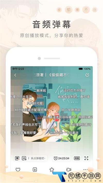 m站猫耳fm免费app