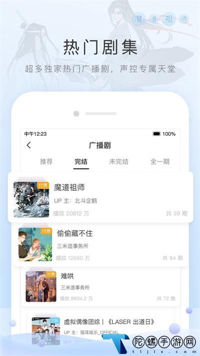 m站猫耳fm免费app