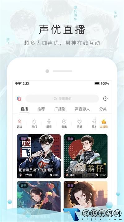 m站猫耳fm免费app