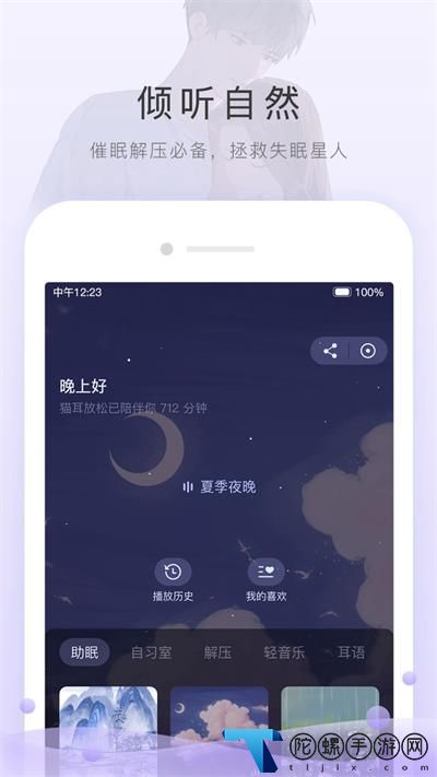 m站猫耳fm免费app