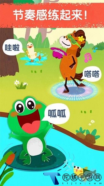 宝宝音乐派对