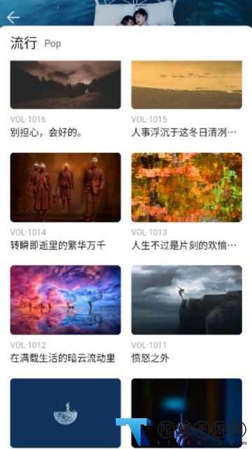 雀乐音乐app