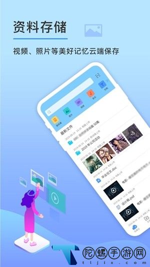 先锋云盘app