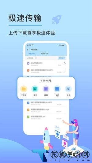 先锋云盘app