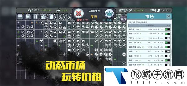 放置文明无限资源版