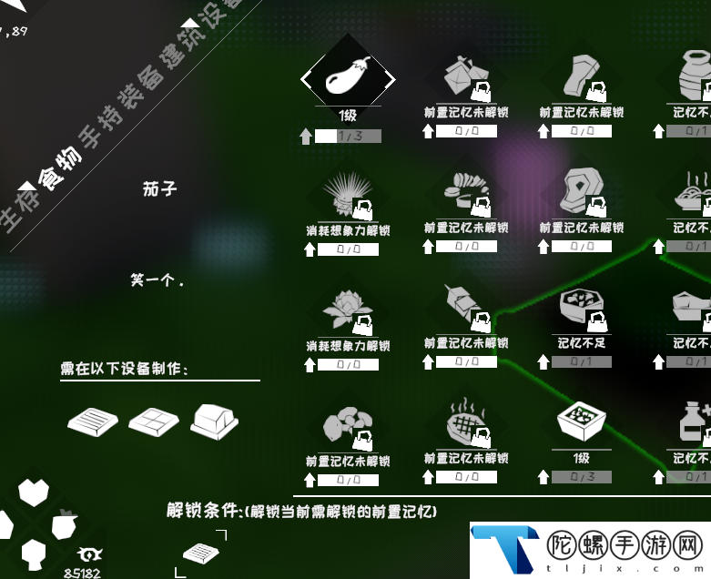 《从零开始：梦境》种植系统介绍