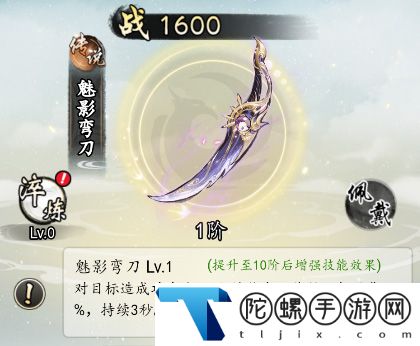 《热血武林》传说神兵图鉴