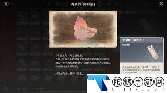 原神世界任务特别的御神签怎么完成：特别的御神签攻略