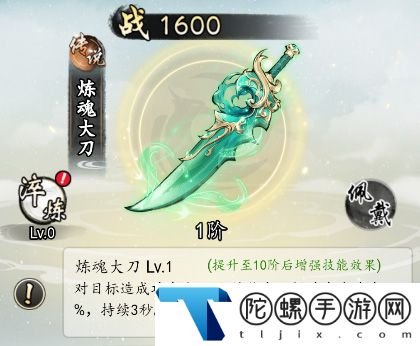 《热血武林》传说神兵图鉴