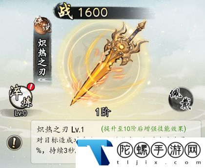 《热血武林》传说神兵图鉴