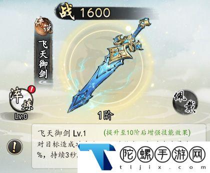 《热血武林》传说神兵图鉴