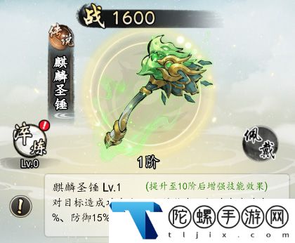 《热血武林》传说神兵图鉴