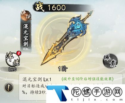 《热血武林》传说神兵图鉴