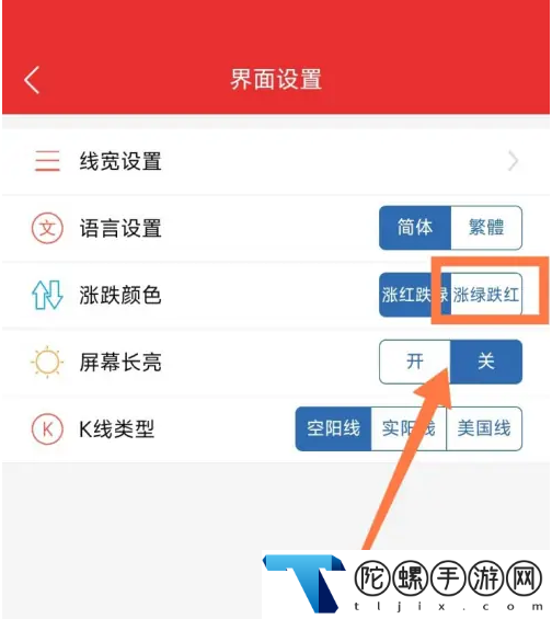 通达信怎么设置涨停板k线颜色_通达信设置涨跌颜色教程