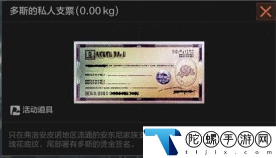 暗区突围山谷的船票怎么获得：山谷的船票获取方法