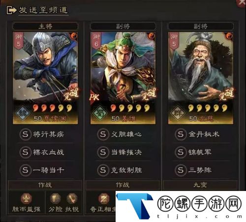 三国志战略版吹捧实际不强的阵容是什么：做出明智的决策