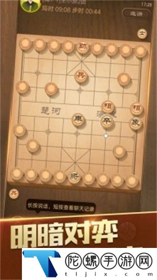 天天象棋残局挑战308期怎么过：残局挑战308期通关方法