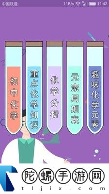 初中化学课堂