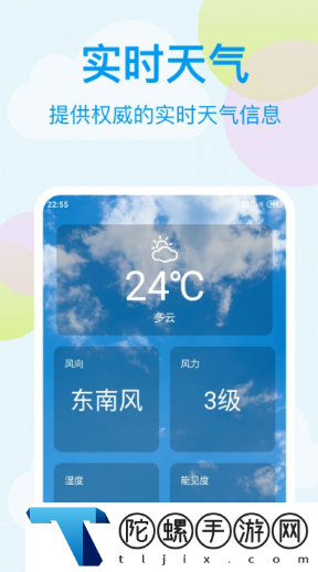 小麦天气